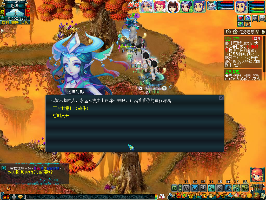 梦幻西游试剑天罡攻略