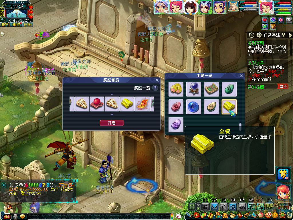 梦幻西游试剑天罡攻略