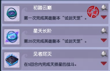 梦幻西游试剑天罡攻略