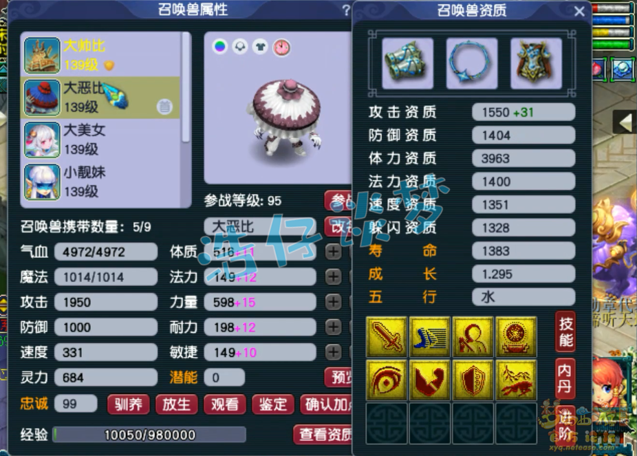 梦幻西游五庄观129级装备展示图