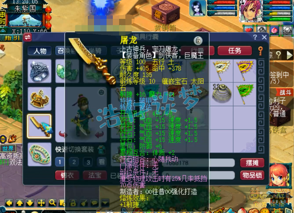 梦幻西游109百套化生寺装备展示图