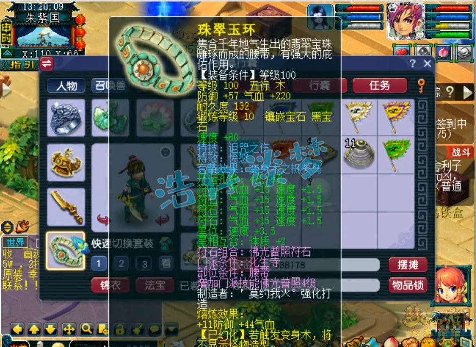 梦幻西游109百套化生寺装备展示图