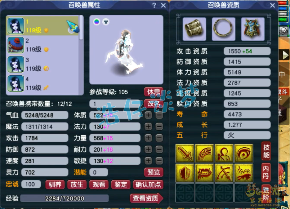 梦幻西游109百套化生寺装备展示图