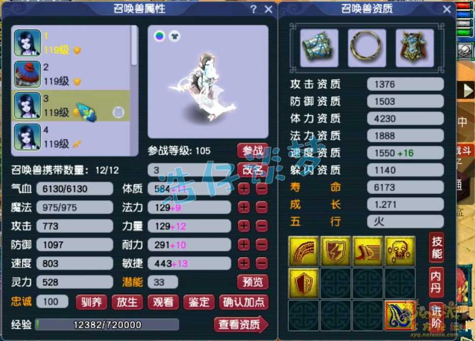 梦幻西游109百套化生寺装备展示图