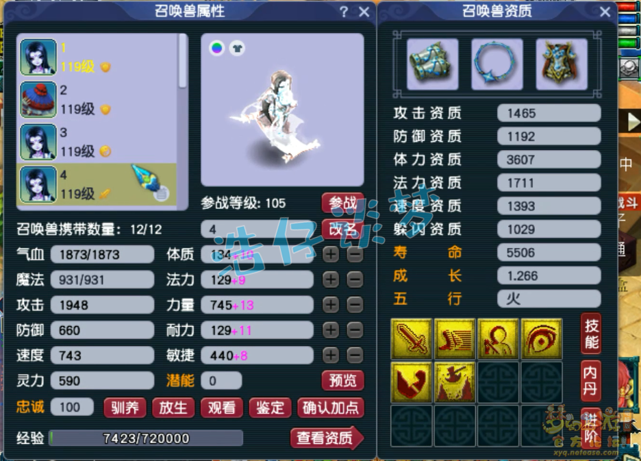 梦幻西游109百套化生寺装备展示图