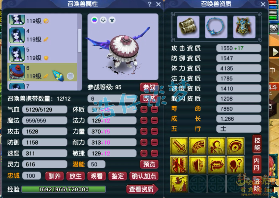 梦幻西游109百套化生寺装备展示图