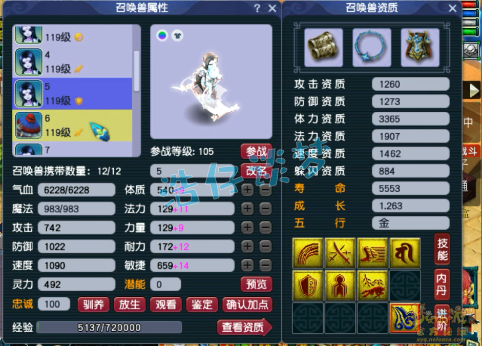 梦幻西游109百套化生寺装备展示图