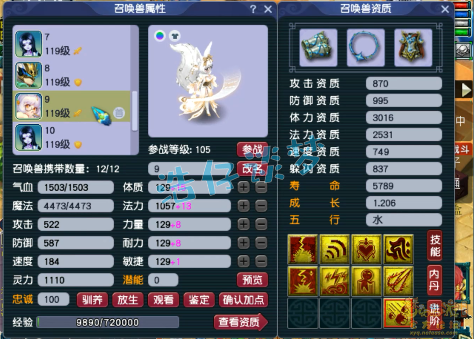 梦幻西游109百套化生寺装备展示图