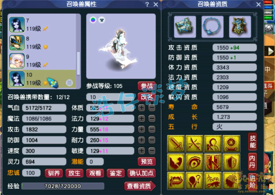 梦幻西游109百套化生寺装备展示图