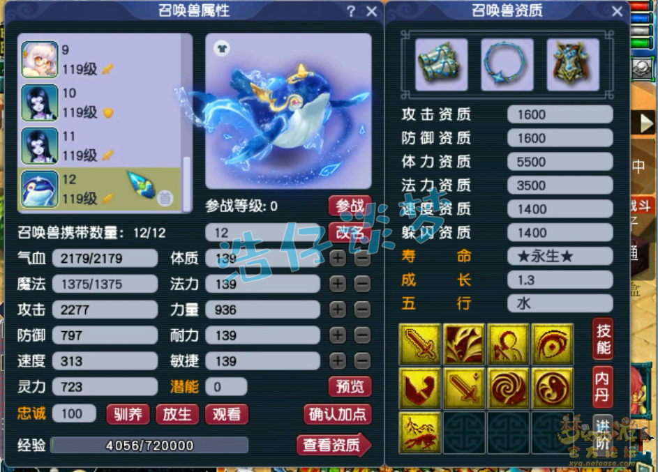 梦幻西游109百套化生寺装备展示图