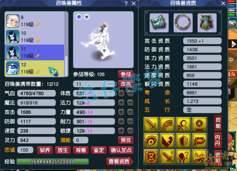 梦幻西游109百套化生寺装备展示图