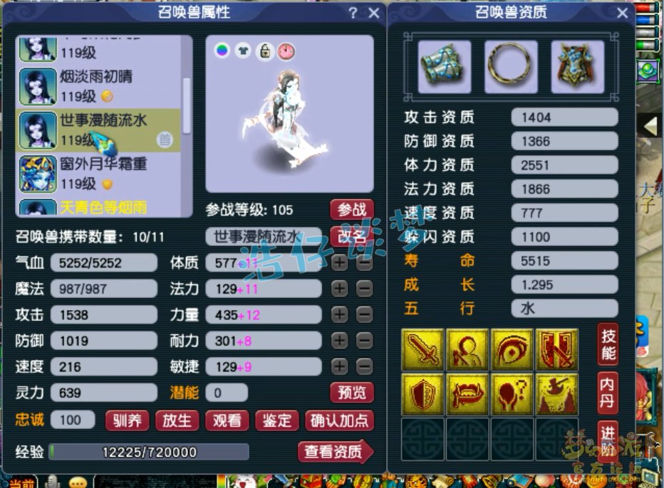 梦幻西游109三攻魔王寨装备展示图