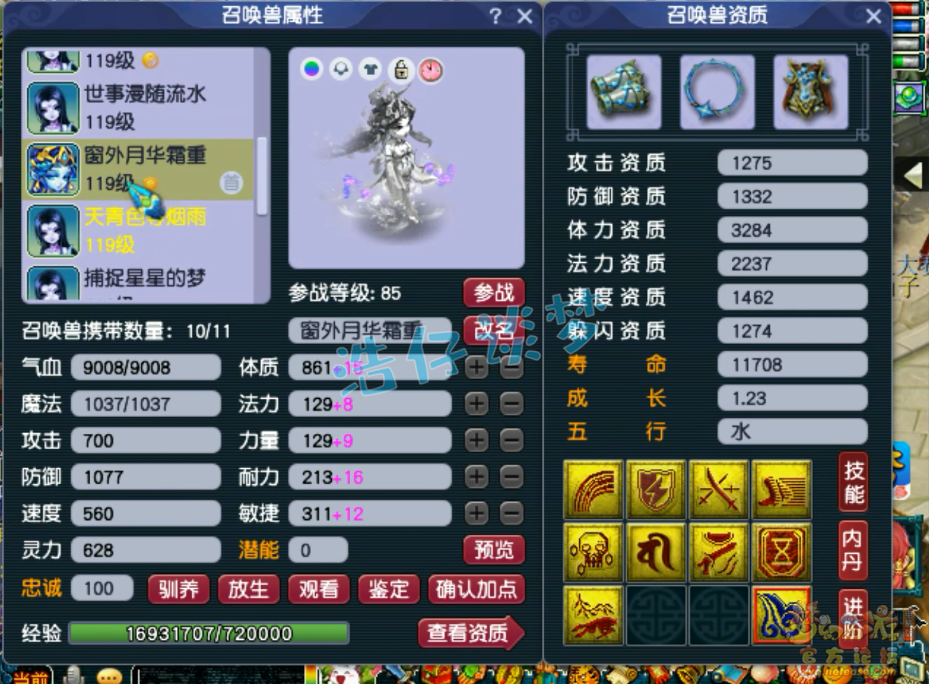 梦幻西游109三攻魔王寨装备展示图