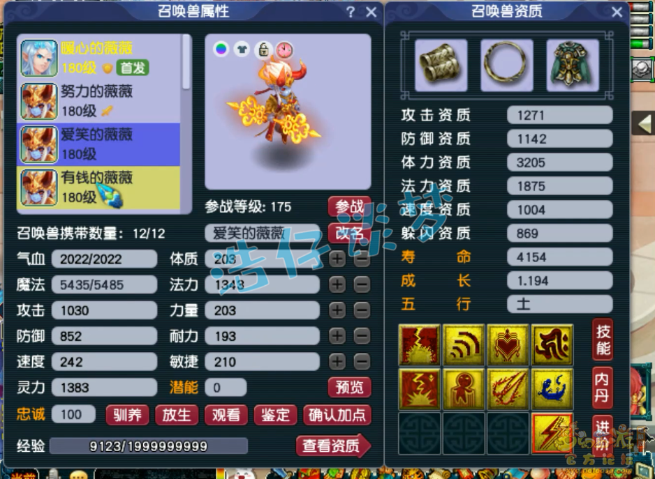 梦幻西游物暴凌波城175级装备展示图