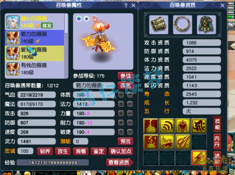 梦幻西游物暴凌波城175级装备展示图