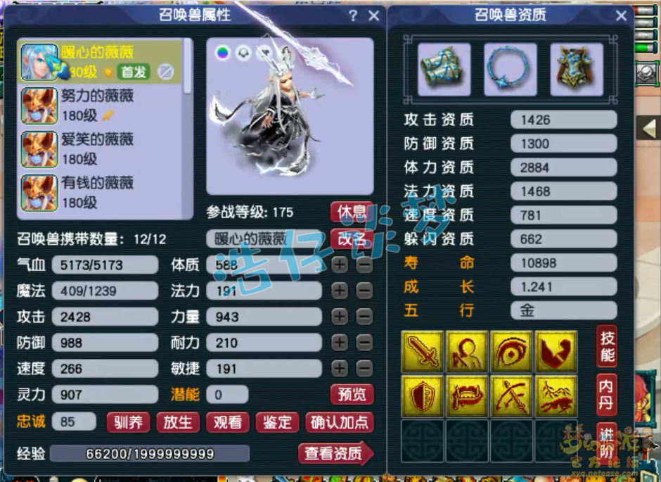 梦幻西游物暴凌波城175级装备展示图