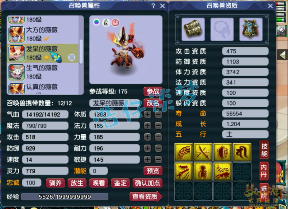 梦幻西游物暴凌波城175级装备展示图