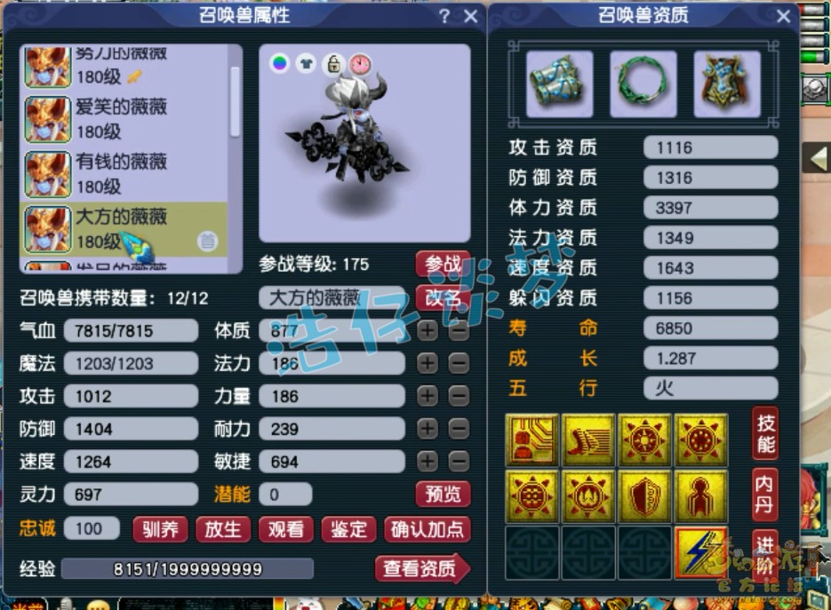 梦幻西游物暴凌波城175级装备展示图