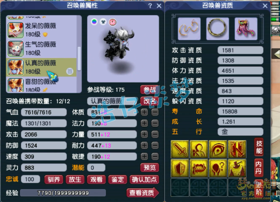 梦幻西游物暴凌波城175级装备展示图