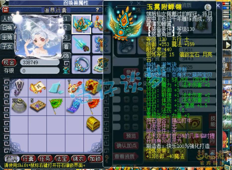 梦幻西游女魃墓装备展示图109级