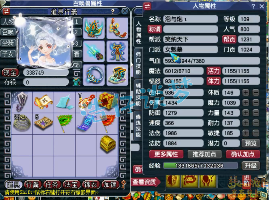 梦幻西游女魃墓装备展示图109级