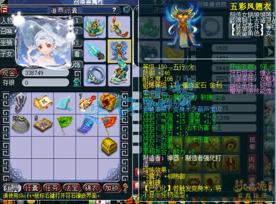 梦幻西游女魃墓装备展示图109级