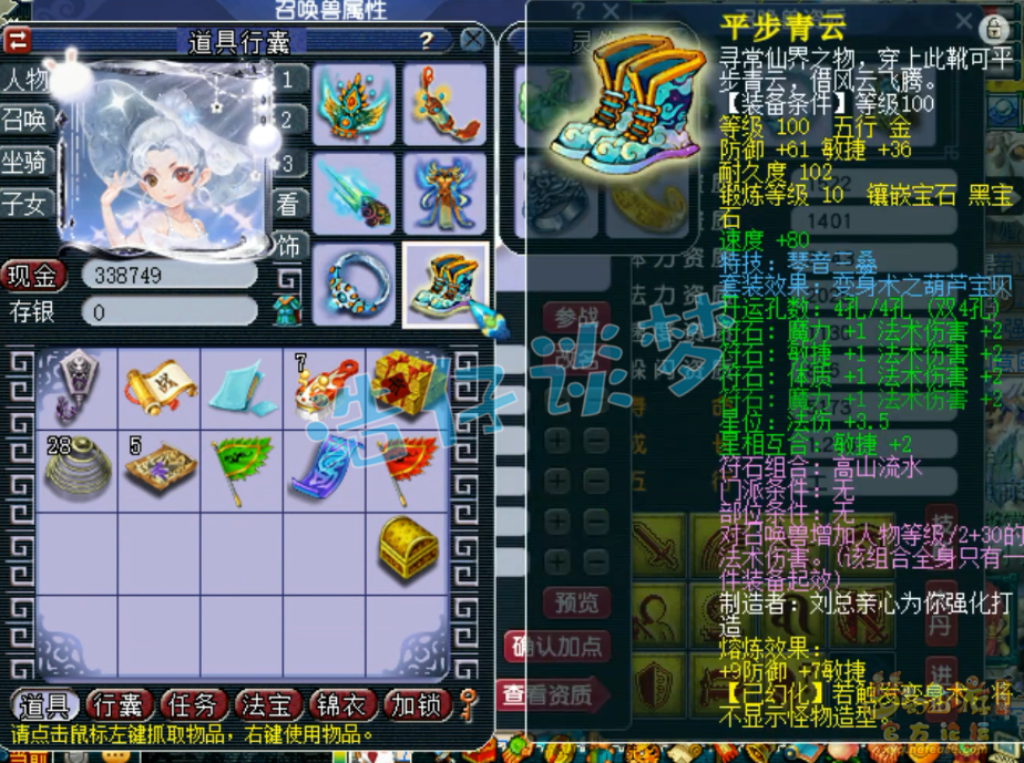 梦幻西游女魃墓装备展示图109级