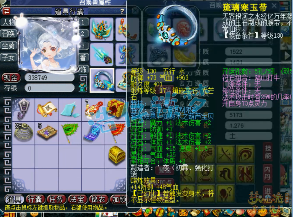 梦幻西游女魃墓装备展示图109级