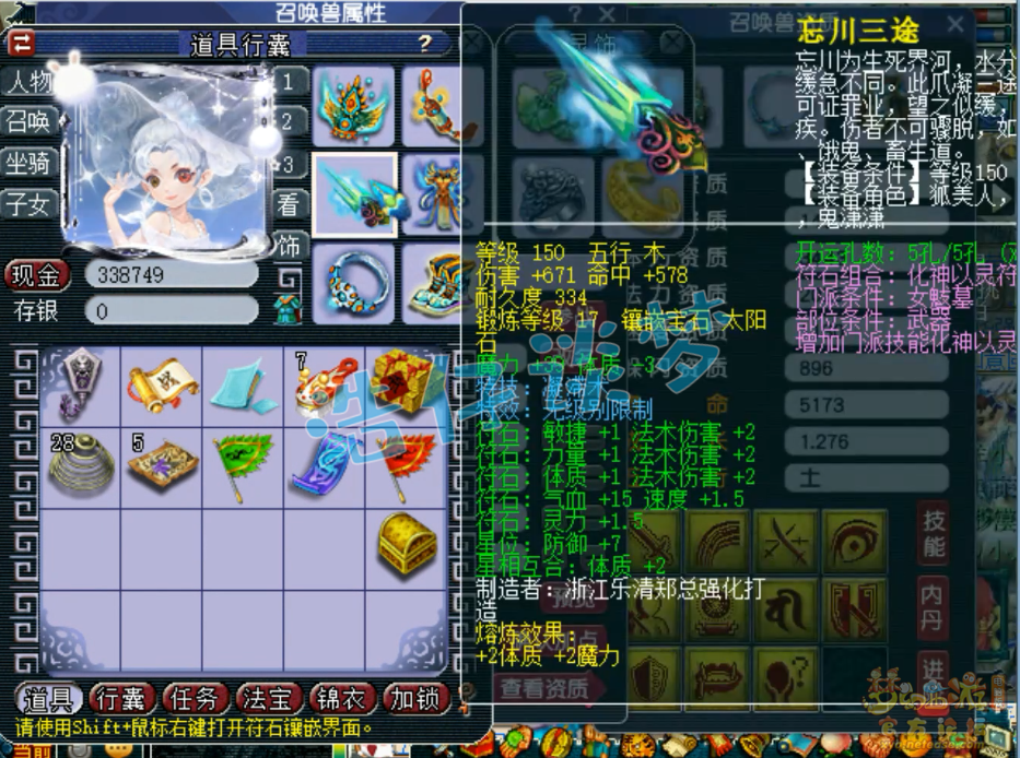 梦幻西游女魃墓装备展示图109级