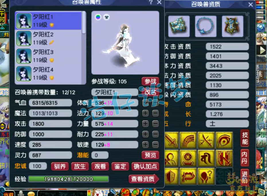 梦幻西游女魃墓装备展示图109级