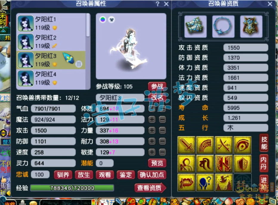 梦幻西游女魃墓装备展示图109级