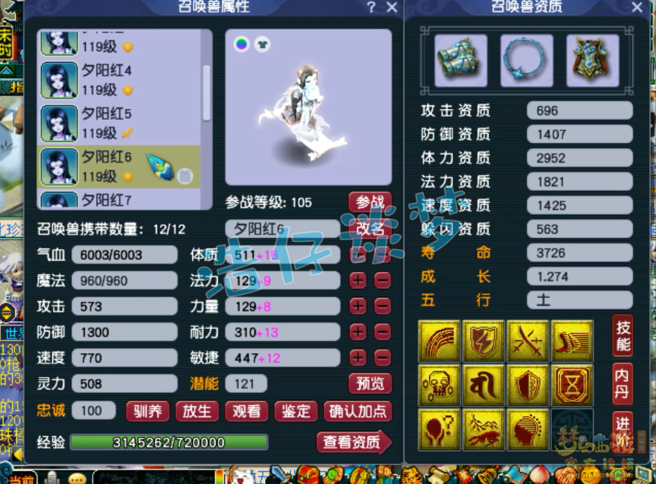 梦幻西游女魃墓装备展示图109级