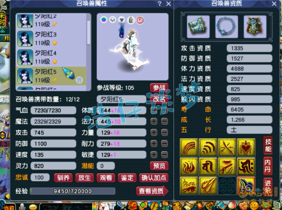 梦幻西游女魃墓装备展示图109级