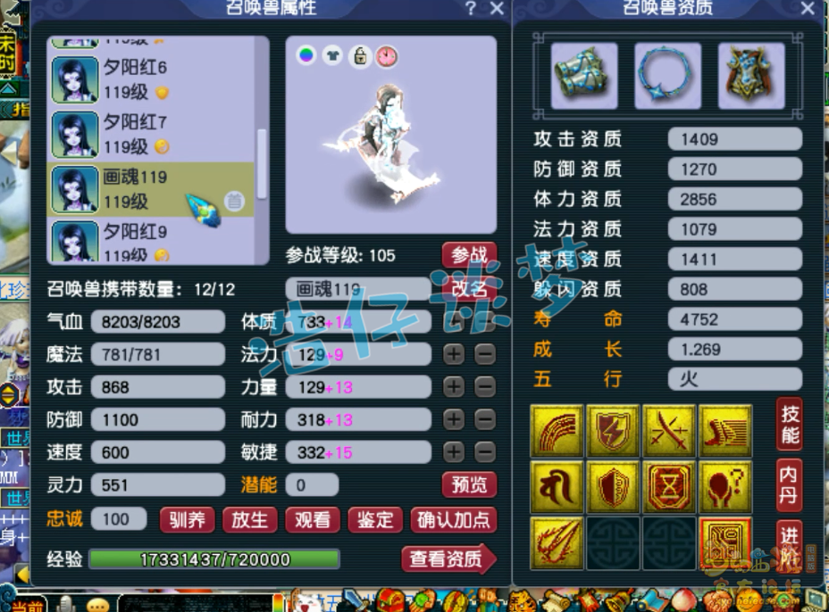 梦幻西游女魃墓装备展示图109级