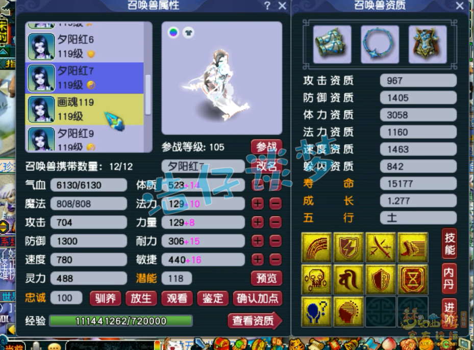 梦幻西游女魃墓装备展示图109级