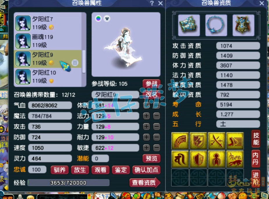 梦幻西游女魃墓装备展示图109级