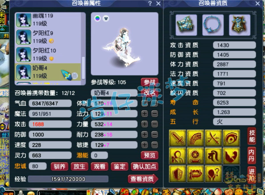 梦幻西游女魃墓装备展示图109级