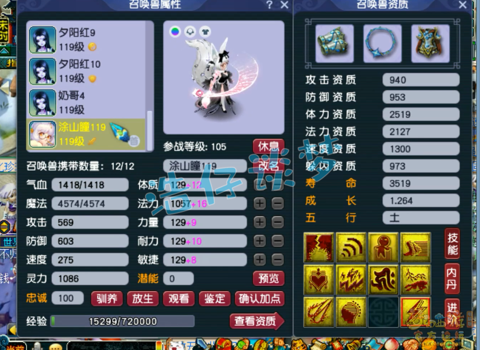 梦幻西游女魃墓装备展示图109级