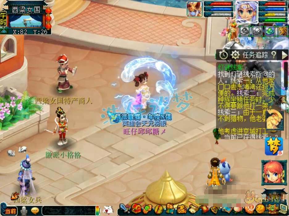 梦幻西游三攻地府175级装备展示图