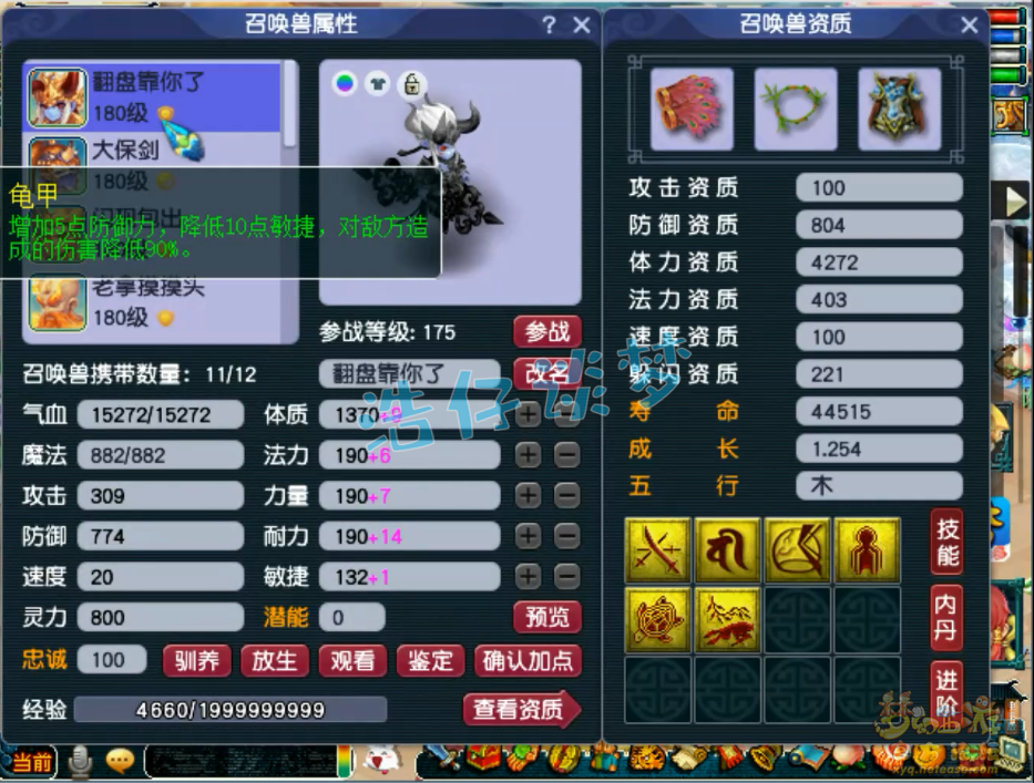 梦幻西游三攻地府175级装备展示图