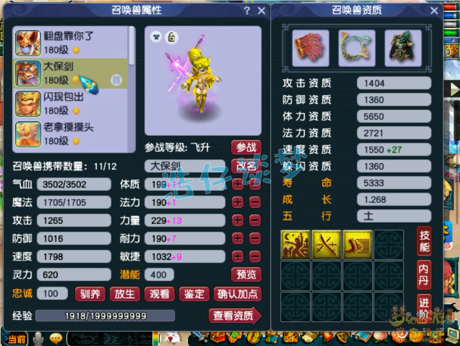 梦幻西游三攻地府175级装备展示图