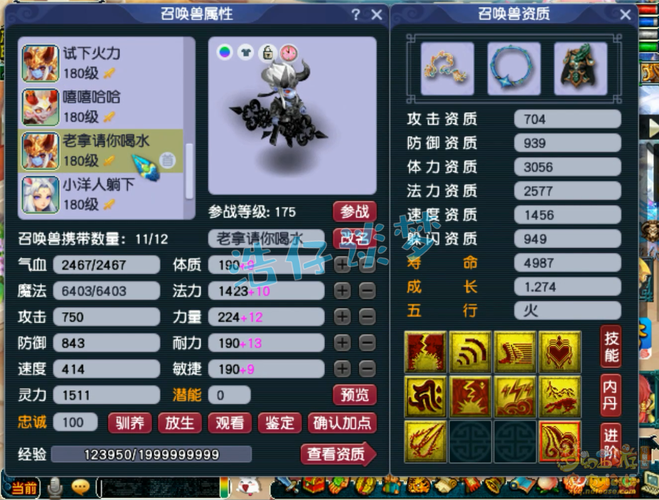 梦幻西游三攻地府175级装备展示图