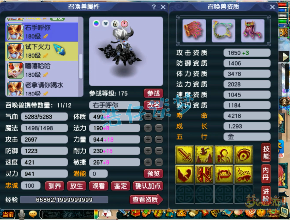 梦幻西游三攻地府175级装备展示图