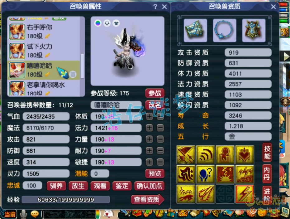 梦幻西游三攻地府175级装备展示图