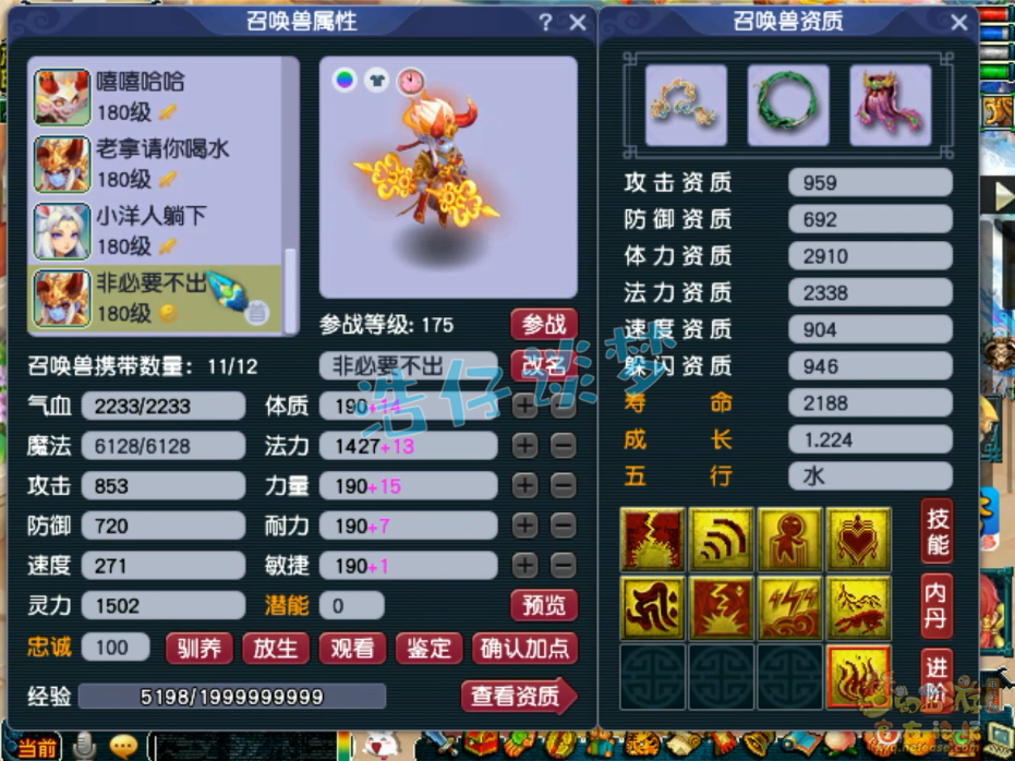 梦幻西游三攻地府175级装备展示图