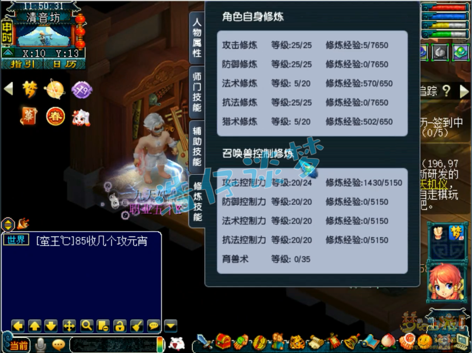 梦幻西游狮驼岭帮战装备175级展示图