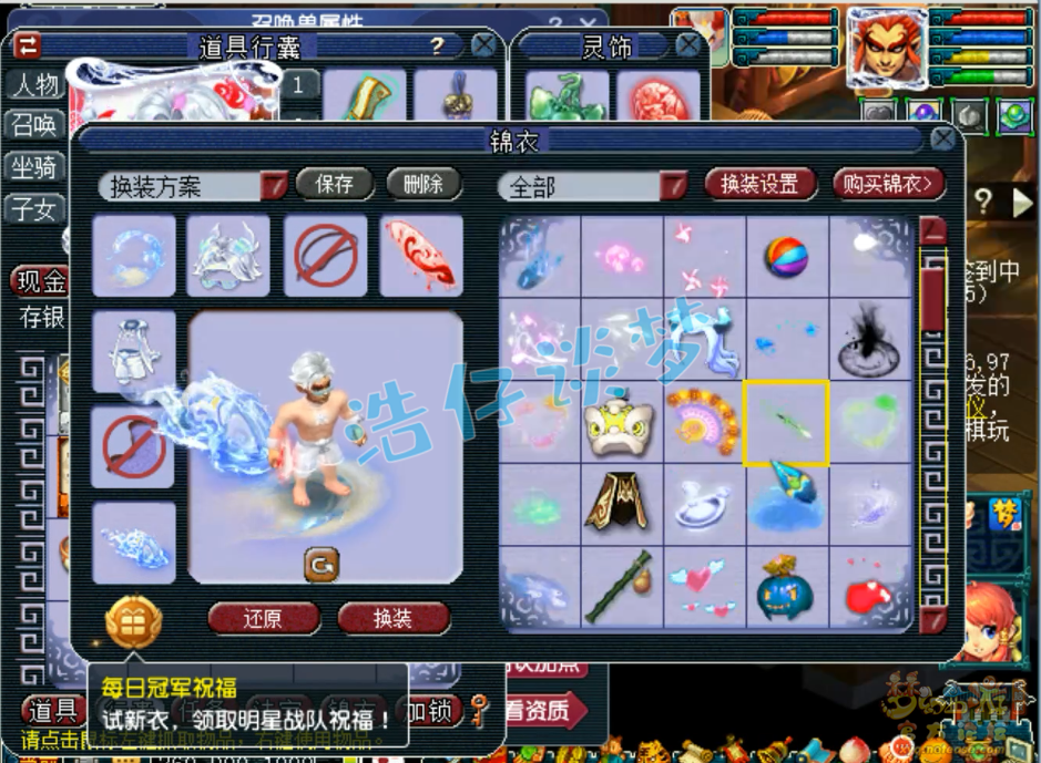 梦幻西游狮驼岭帮战装备175级展示图