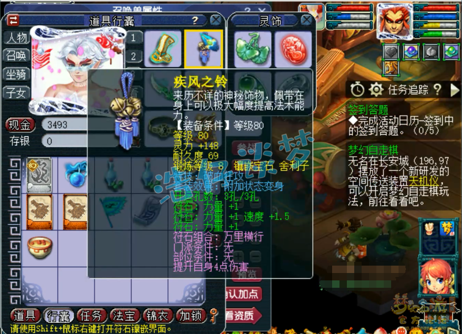 梦幻西游狮驼岭帮战装备175级展示图