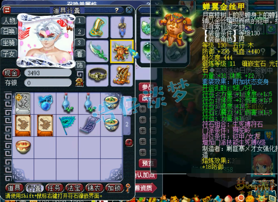 梦幻西游狮驼岭帮战装备175级展示图