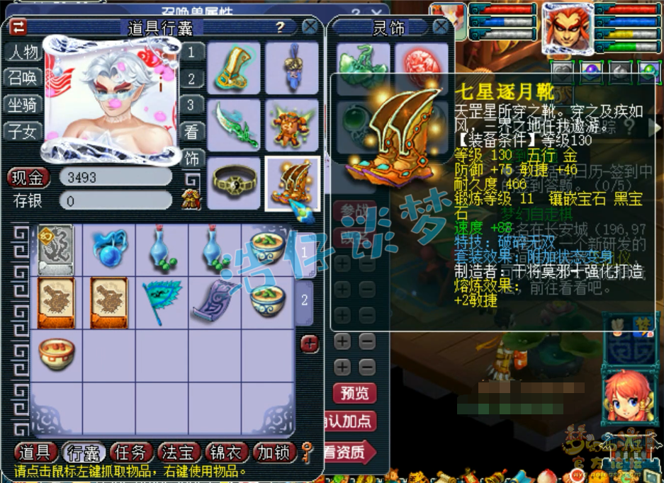 梦幻西游狮驼岭帮战装备175级展示图